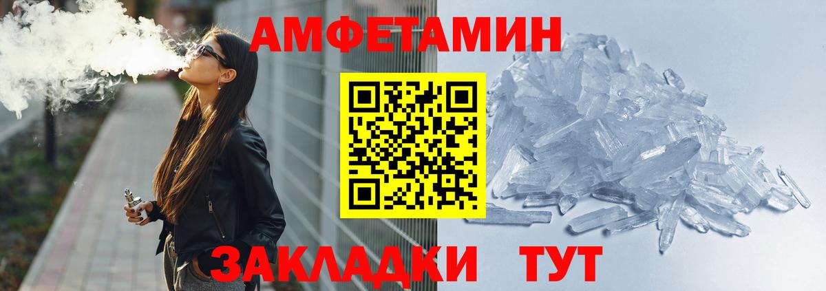 Амфетамин 97% Каменка