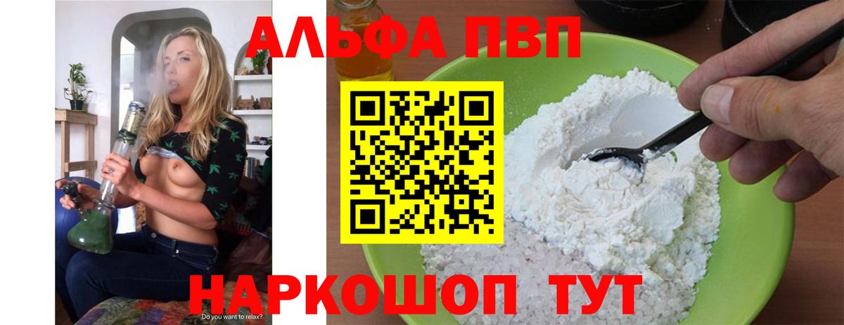 Каменка  A-PVP кристаллы  Вход с VPN  A PVP  Альфа ПВП мука  А ПВП VHQ 