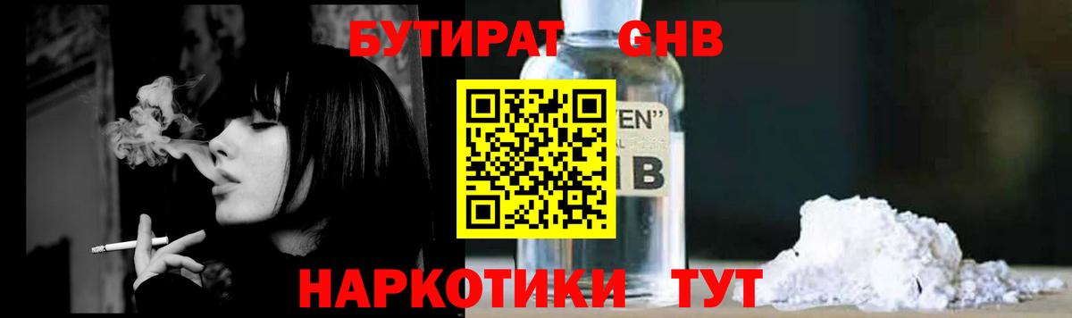 Каменка  БУТИРАТ буратино  Вход с VPN 