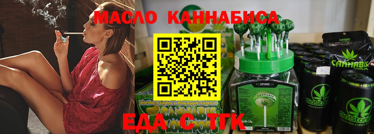 Каменка  Cannafood марихуана  Вход с VPN 