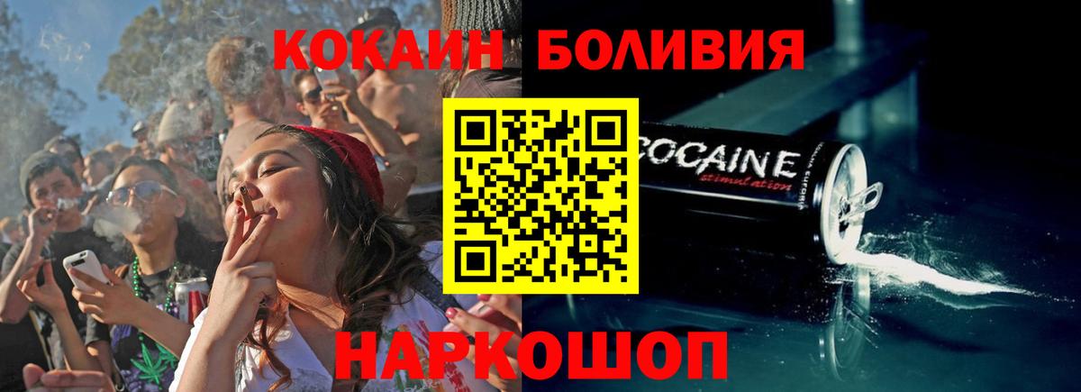КОКАИН 97% Каменка