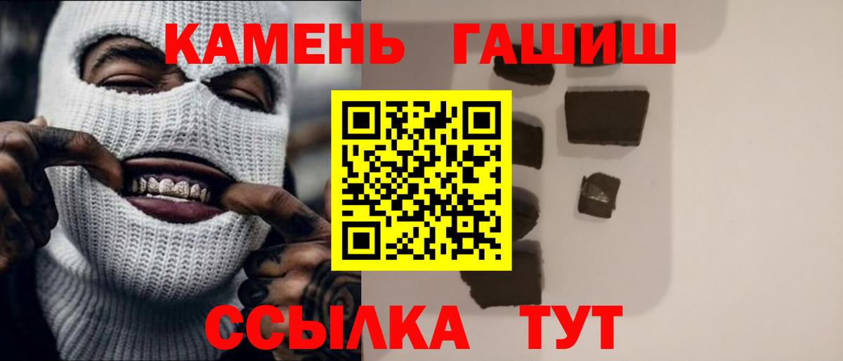 Каменка  ГАШИШ  Вход с VPN  Гашиш индика сатива  Гашиш убойный 