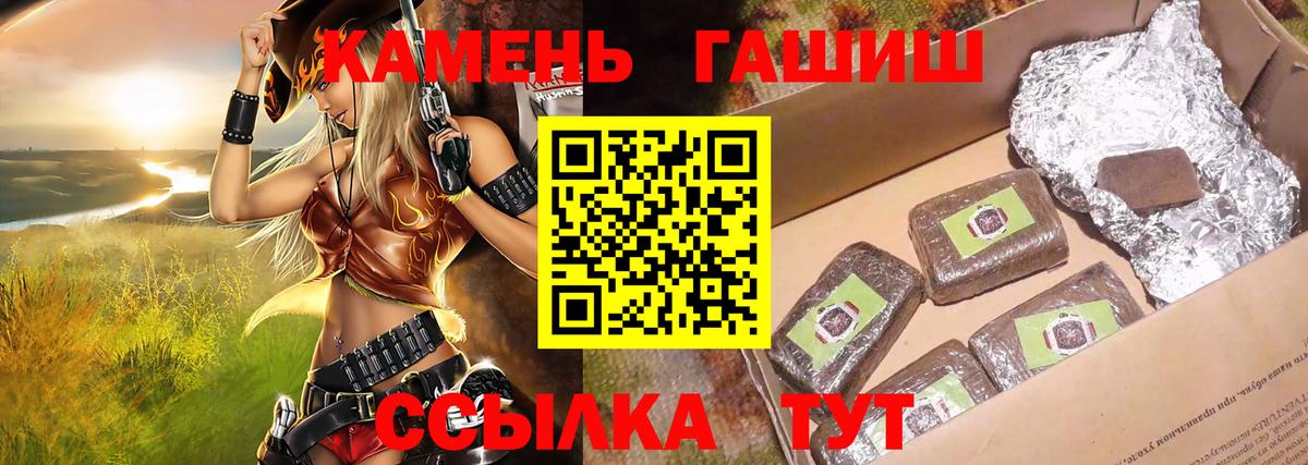 ГАШИШ индика сатива Каменка