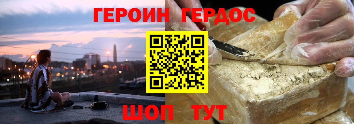 Каменка  ГЕРОИН  Вход с VPN  Героин VHQ 
