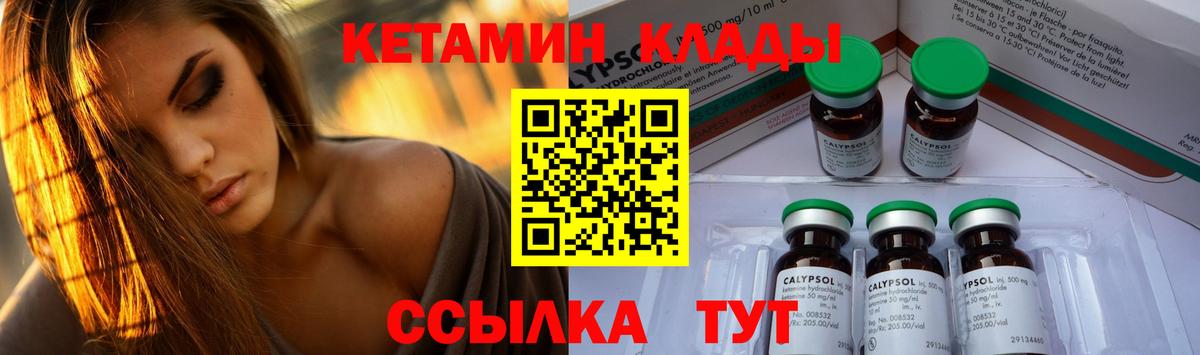 КЕТАМИН VHQ  КЕТАМИН ketamine  Каменка  Вход с VPN 