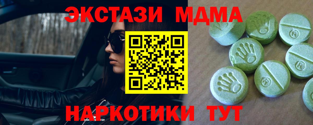MDMA crystal Каменка