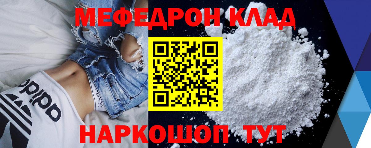 Каменка  Мефедрон кристаллы  Мефедрон  kraken маркетплейс  как найти закладки  Вход с VPN  МЯУ-МЯУ mephedrone 