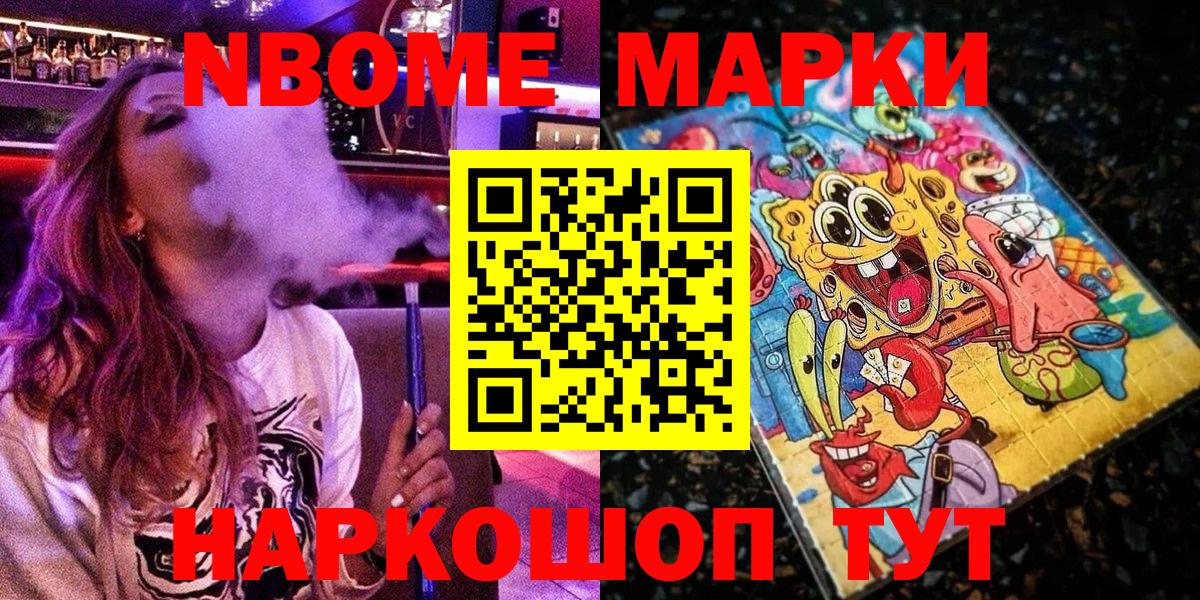 Марки NBOMe 1,5мг  Вход с VPN  Марки N-bome  Каменка 